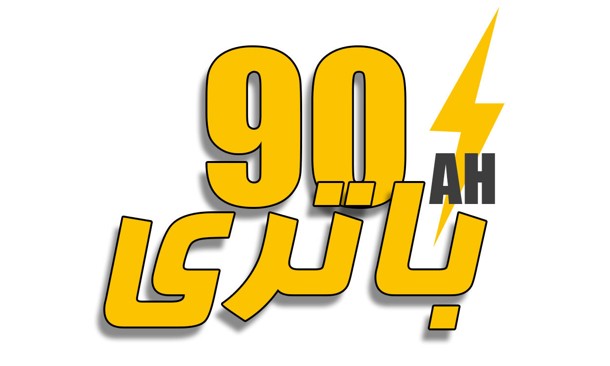 خرید باتری ماشین 90 آمپر