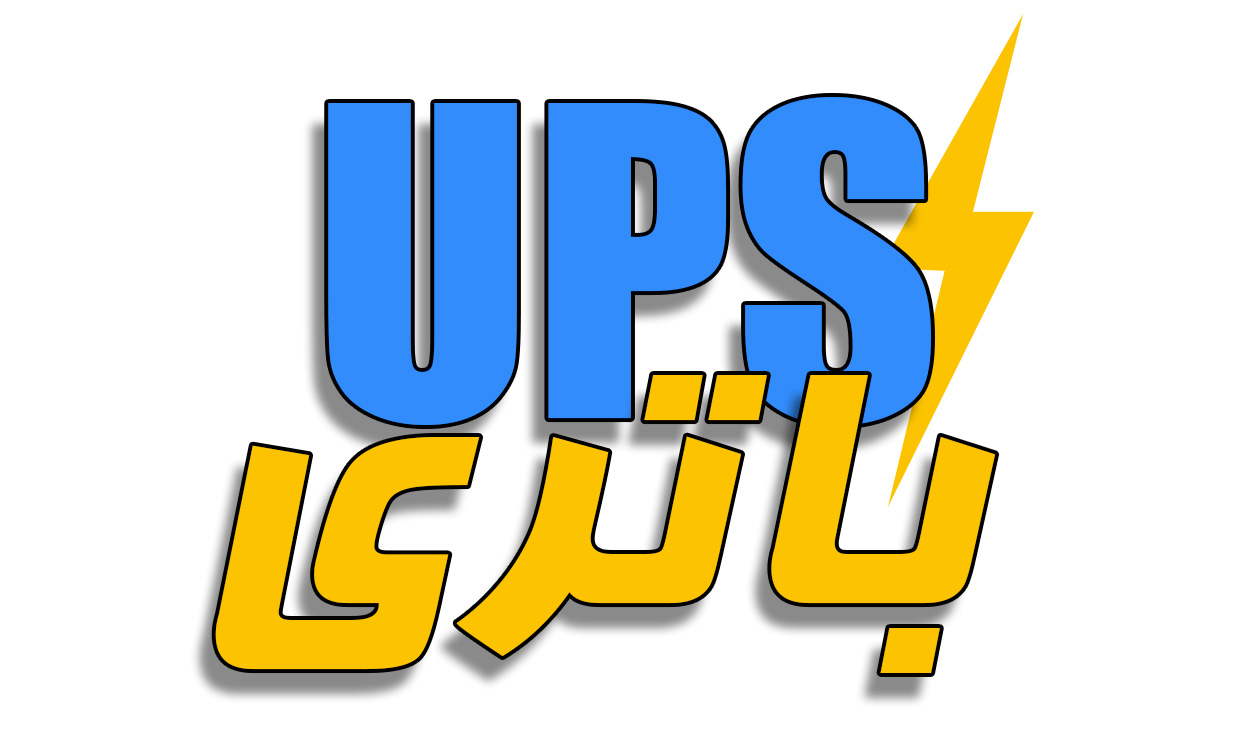 خرید باتری UPS