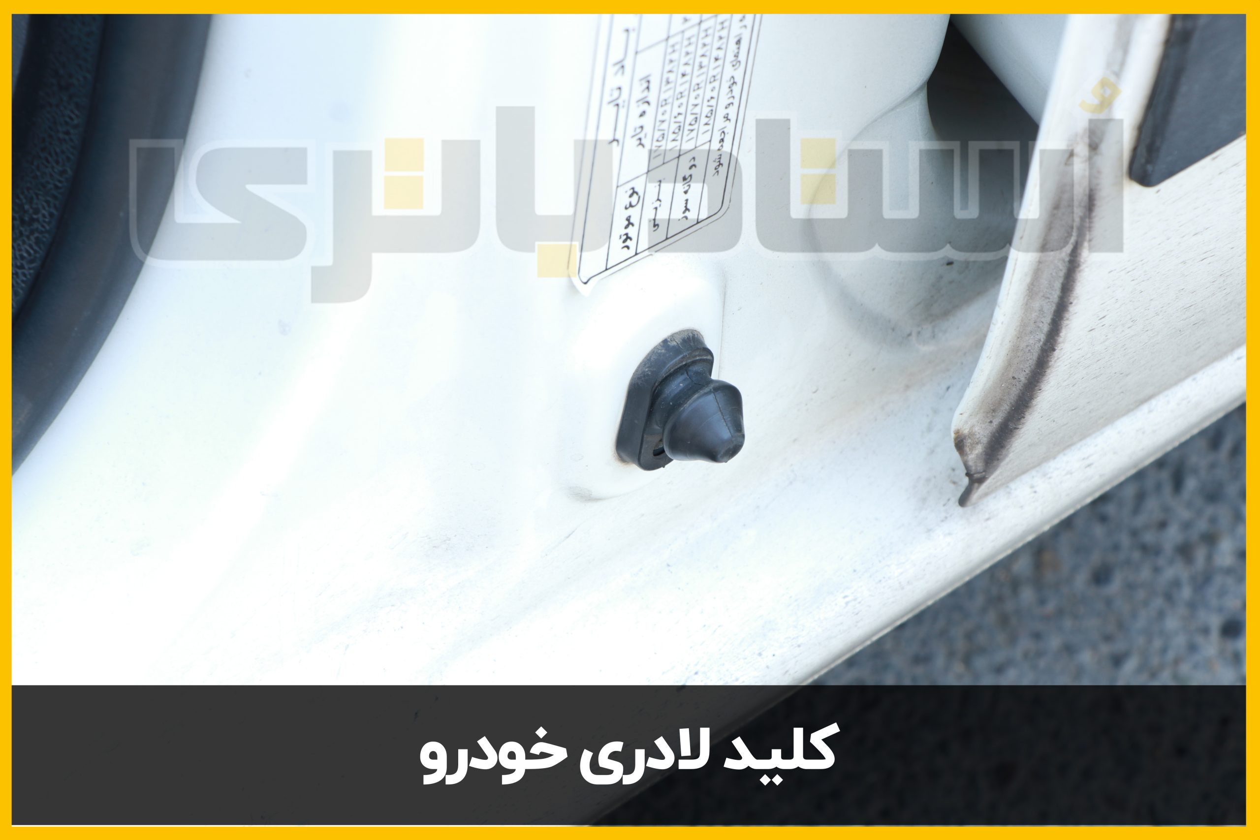 یکی از اصلی ترین علت های برق دزدی خرابی کلید های لادری است
